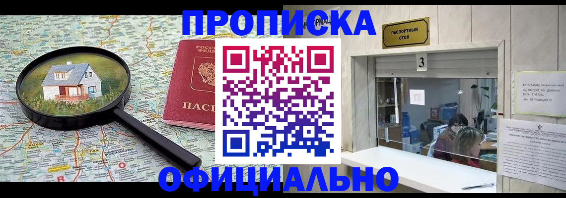 прописка иностранных граждан в Бородино