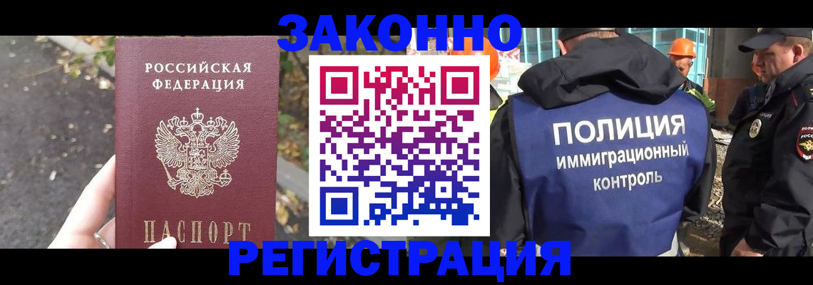 временная регистрация собственник в Бородино
