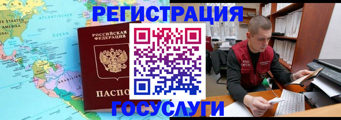 временная регистрация поиск в Бородино
