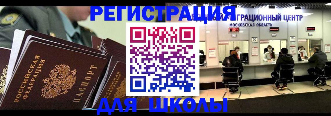 прописка паспорт в Бородино